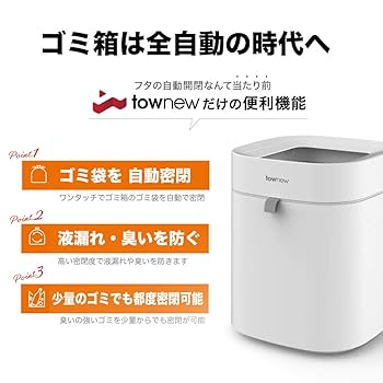 Amazon.co.jp: 【国内正規輸入品】townew (トーニュー) 全自動